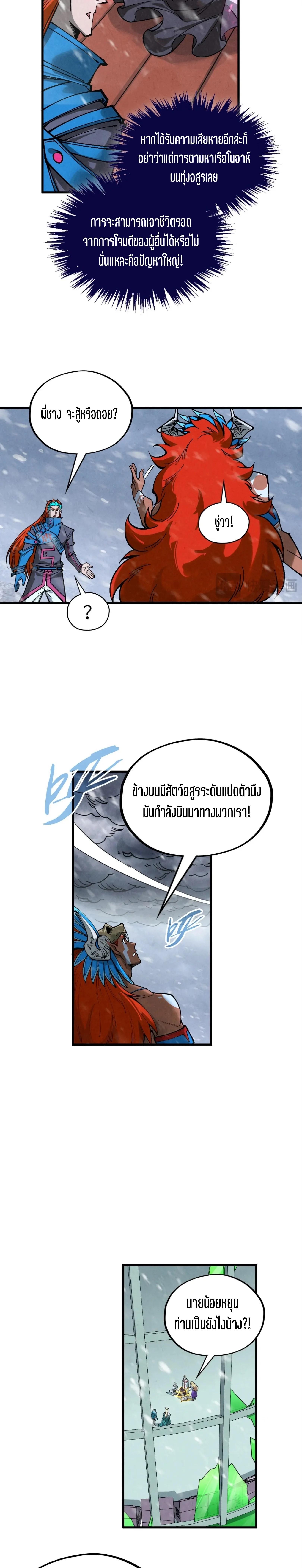 Manga-lc-com อ่านมังงะ อ่านการ์ตูน ออนไลน์ ฟรี The Eternal Supreme ตอนที่ 1 2 3 4 5 6 7 8 9 10 11 12 13 14 ฟรี ไม่มีโฆษณา Manga-lc - อ่าน มังงะ อ่าน การ์ตูน ออนไลน์ อ่านมังงะ ฟรี