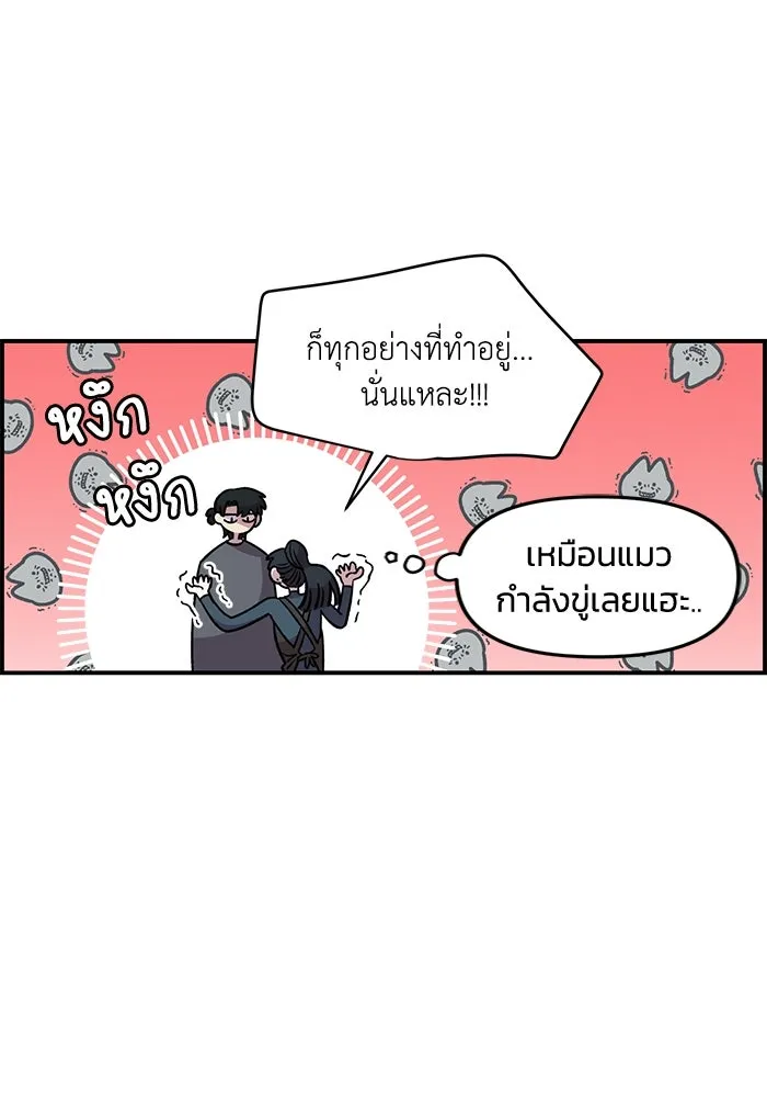 เพื่อนกันมันส์เกิน ตอนที่ 46 รูปที่ 86