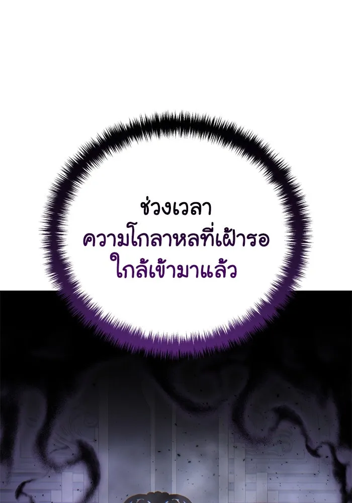 ยอดนักดาบผู้โอบอุ้มดารา ตอนที่ 53 รูปที่ 143