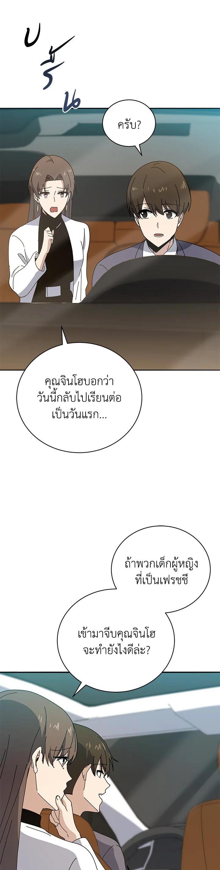 Manga-lc-com อ่านมังงะ อ่านการ์ตูน ออนไลน์ ฟรี The Descent of the Demonic Master ตอนที่ 1 2 3 4 5 6 7 8 9 10 11 12 13 14 ฟรี ไม่มีโฆษณา Manga-lc - อ่าน มังงะ อ่าน การ์ตูน ออนไลน์ อ่านมังงะ ฟรี