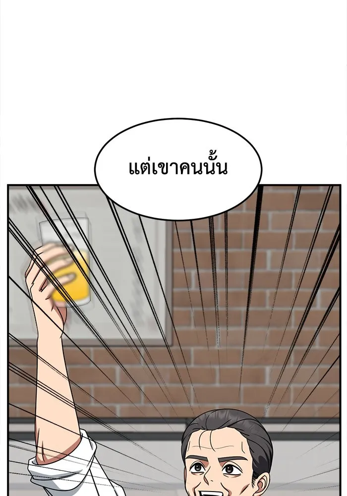 ช่วยเปลี่ยนฉันที ตอนที่ 242. ซีซัน 2 โจเยบิน 24 รูปที่ 77