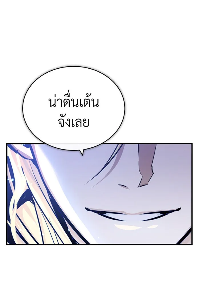 จอมเวทเกิดใหม่ในรอบ 66666 ปี ตอนที่ 62 รูปที่ 157