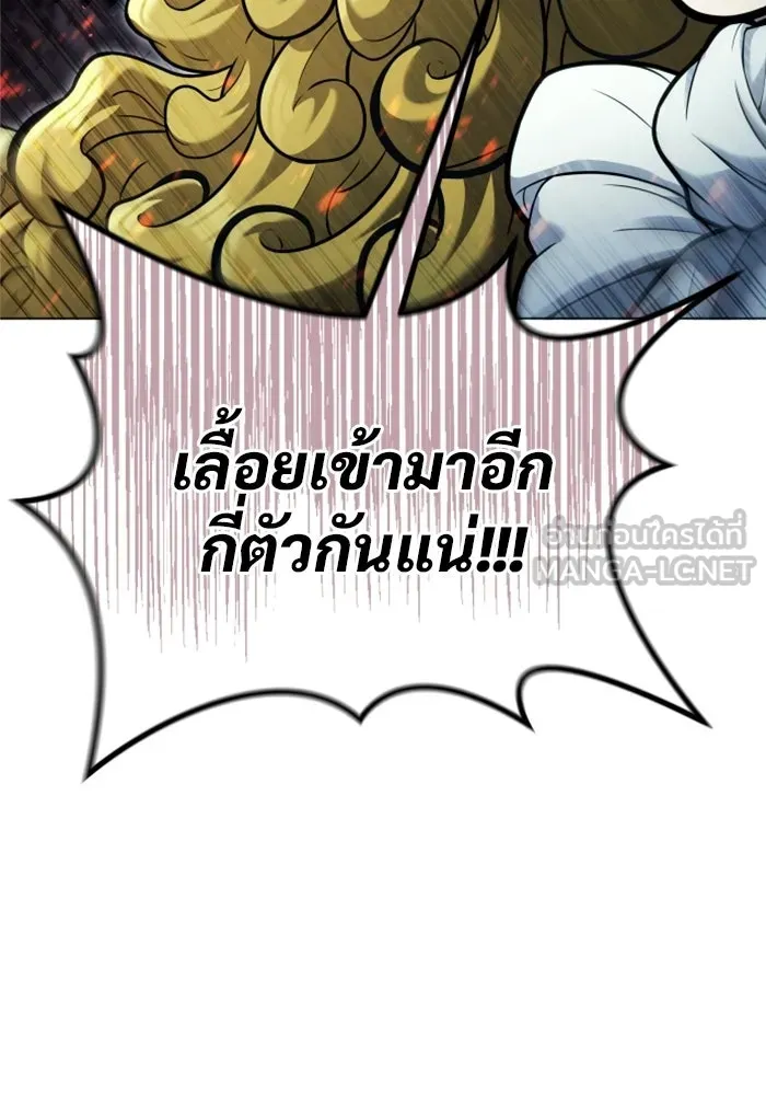 อูเร็ค มาซิโน่ ตอนที่ 38 สายฟ้าฟาด 2 รูปที่ 114