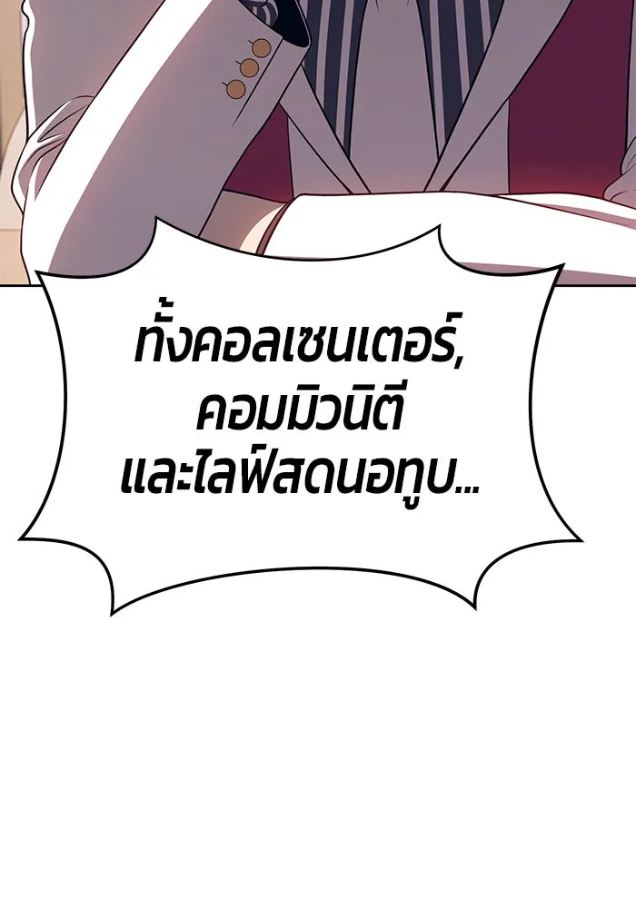 +99 ท่อนไม้พร้อมบวก ตอนที่ 13 รูปที่ 281