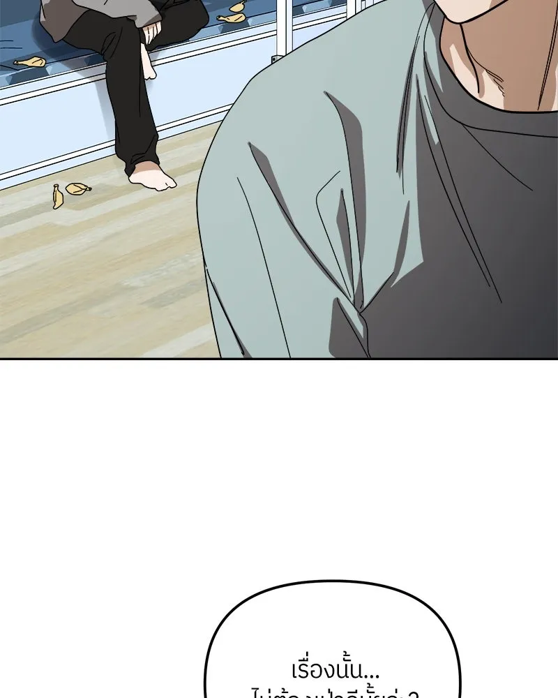 ย้อนเวลามาเป็นมักเน่ ตอนที่ 29 รูปที่ 77