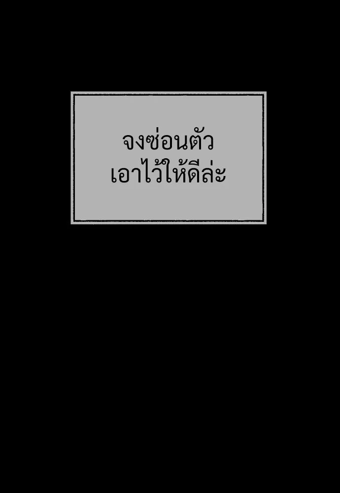 นักฆ่าย้อนวัย ตอนที่ 68 รูปที่ 59