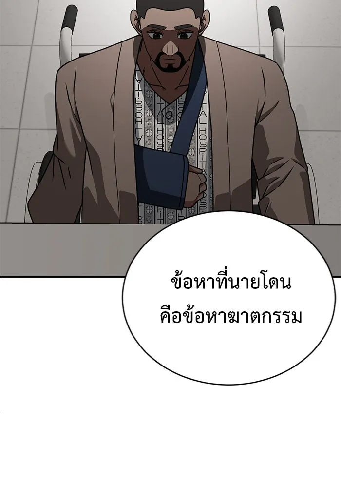 ช่วยเปลี่ยนฉันที ตอนที่ 147. ฮานายอง 20 รูปที่ 92