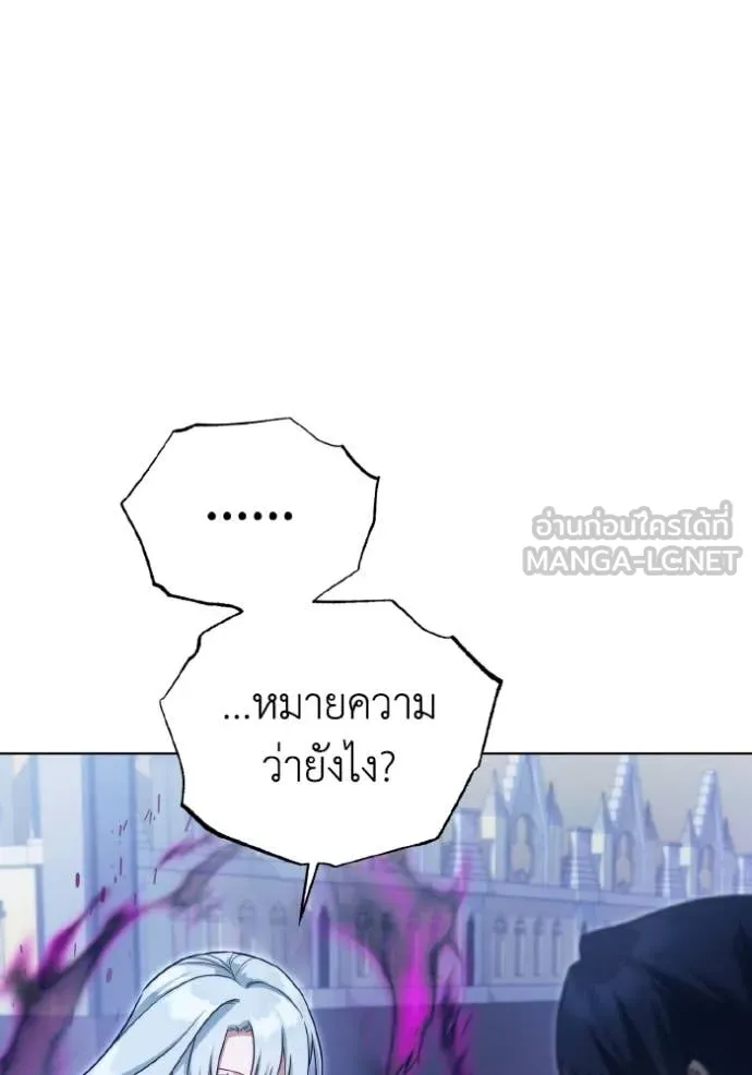 ราชินีจอมมาร ตอนที่ 93 รูปที่ 33