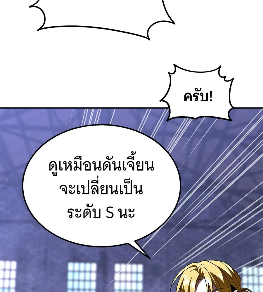 ถึกทนแทงก์แรงก์ C ตอนที่ 45 รูปที่ 38