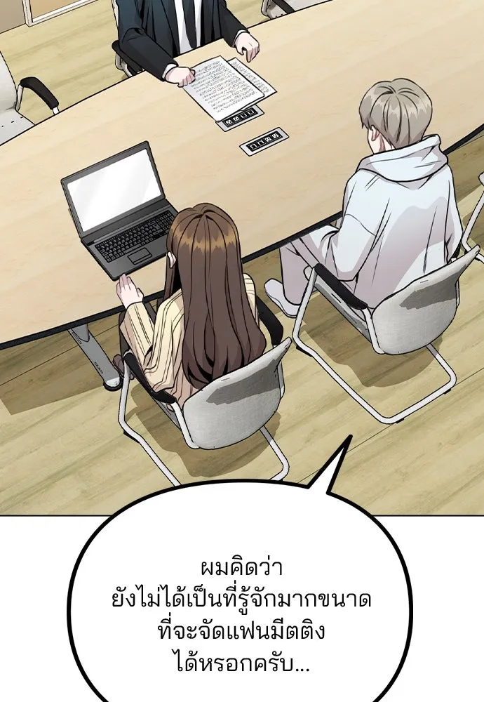 รักผิดแผน ตอนที่ 16 รูปที่ 68