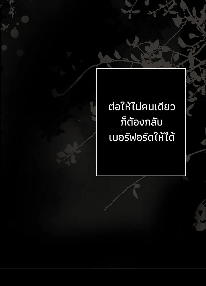 องค์ชายผู้อื้อฉาว ตอนที่ 30 รูปที่ 22