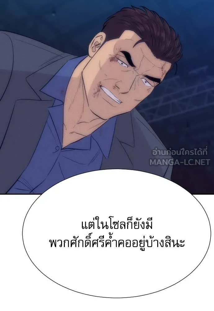 หลานอัจฉริยะ ตอนที่ 86 รูปที่ 68