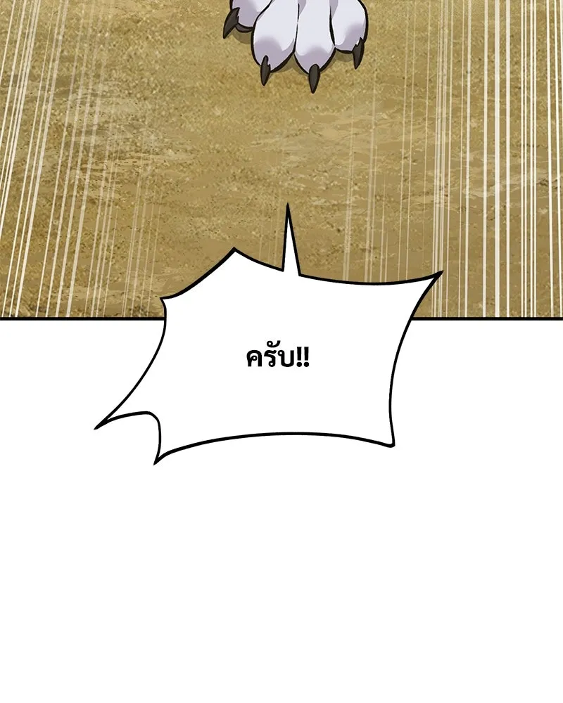 ปลูกผักพิชิตหอคอย ตอนที่ 59 รูปที่ 208