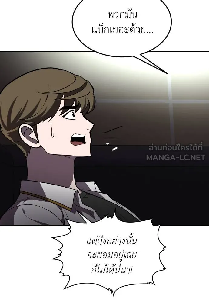 สนามเด็กล่า ตอนที่ 22 รูปที่ 15