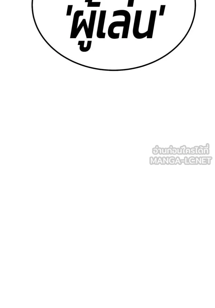 +99 ท่อนไม้ ตอนที่ 187 รูปที่ 17