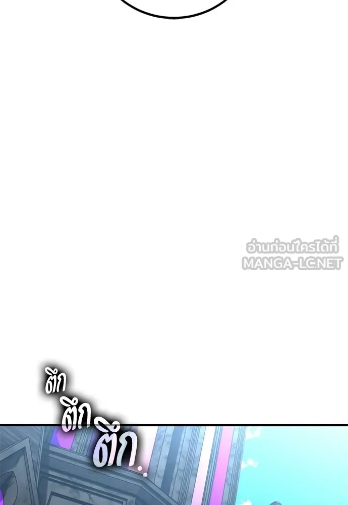 ไอ้เพลเยอร์นั่น ฉันฆ่ามันเอง ตอนที่ 94 รูปที่ 126