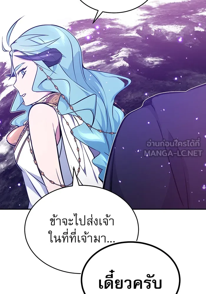 จอมเวทเกิดใหม่ในรอบ 66666 ปี ตอนที่ 34 รูปที่ 84