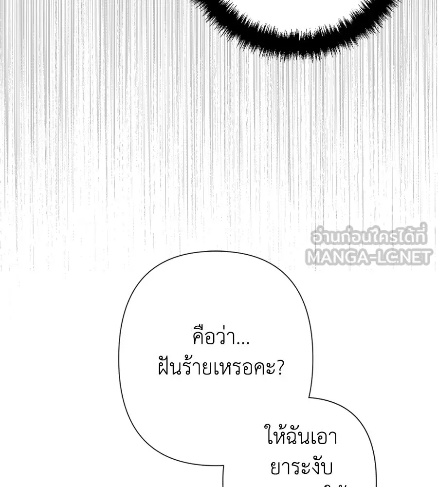 บาสเตียน ตอนที่ 40 รูปที่ 108