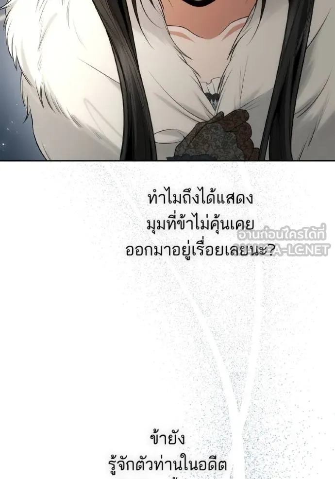 ชาตินี้น้องขอเป็น ตอนที่ 140 รูปที่ 88