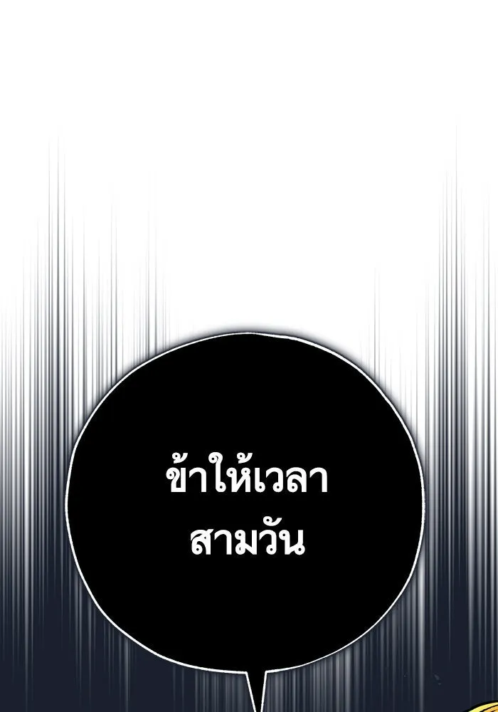 บุตรีดยุกขอไม่แต่งงานbrกับหนุ่มในฝัน ตอนที่ 82 รูปที่ 116