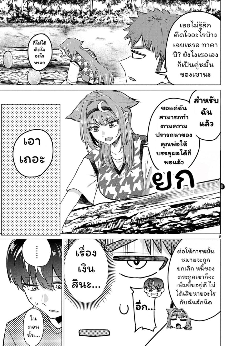 Manga-lc-com อ่านมังงะ อ่านการ์ตูน ออนไลน์ ฟรี Make Heroine o Katasetai!! ตอนที่ 1 2 3 4 5 6 7 8 9 10 11 12 13 14 ฟรี ไม่มีโฆษณา Manga-lc - อ่าน มังงะ อ่าน การ์ตูน ออนไลน์ อ่านมังงะ ฟรี