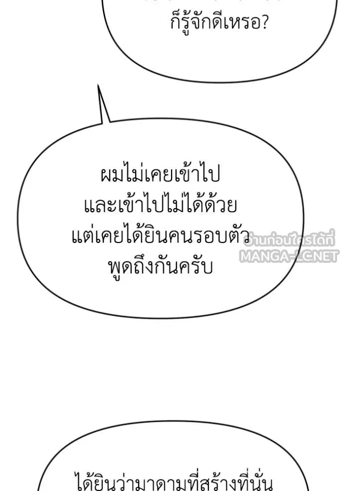 อดีตบอสหอคอย ตอนที่ 118 รูปที่ 53