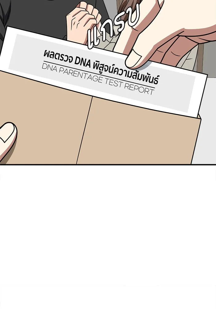 ช่วยเปลี่ยนฉันที ตอนที่ 284. ซีซัน 2 (จบซีซัน) รูปที่ 13