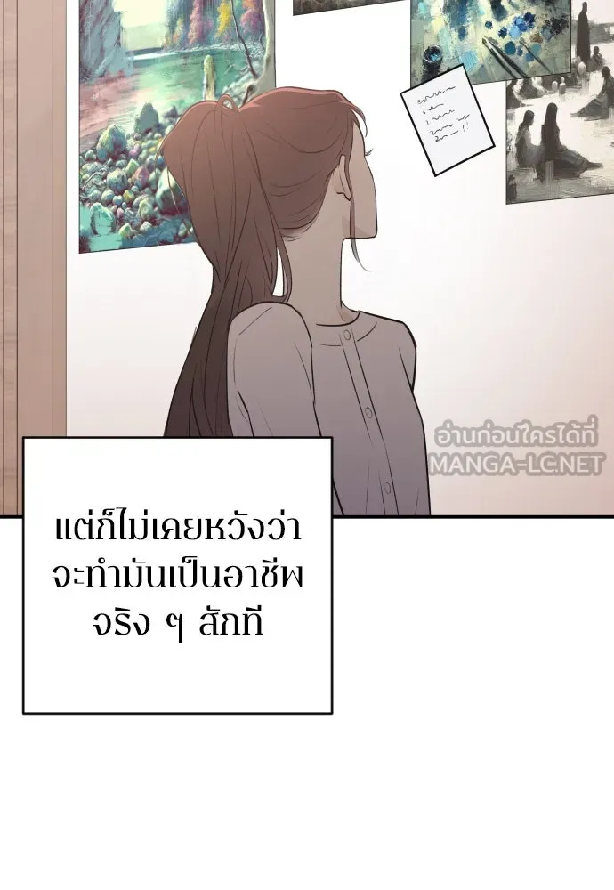 รักไร้ราคา ตอนที่ 5 รูปที่ 12