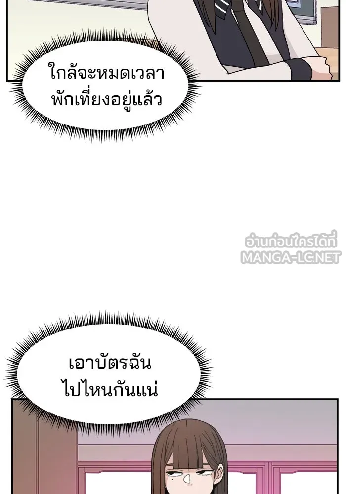 ห้องเรียนสาวแสบ ตอนที่ 31 รูปที่ 93