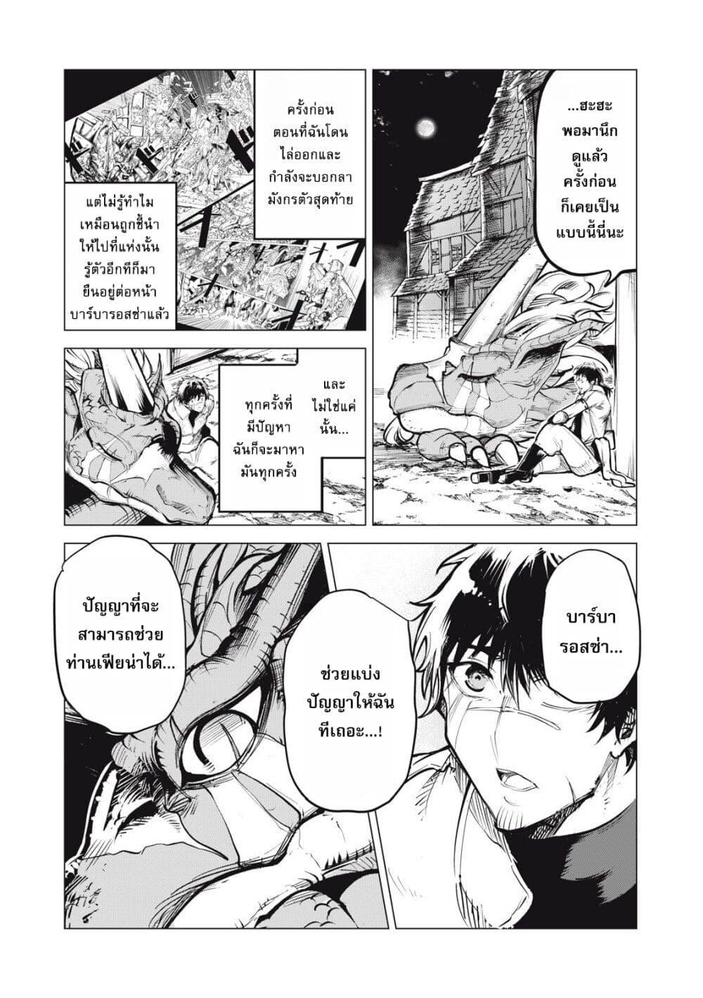 Manga-lc-com อ่านมังงะ อ่านการ์ตูน ออนไลน์ ฟรี Kuni wo Owareta Ryuushi-san, Hirowareta Ringoku de Ukkari Musou shite Shimau. ตอนที่ 1 2 3 4 5 6 7 8 9 10 11 12 13 14 ฟรี ไม่มีโฆษณา Manga-lc - อ่าน มังงะ อ่าน การ์ตูน ออนไลน์ อ่านมังงะ ฟรี