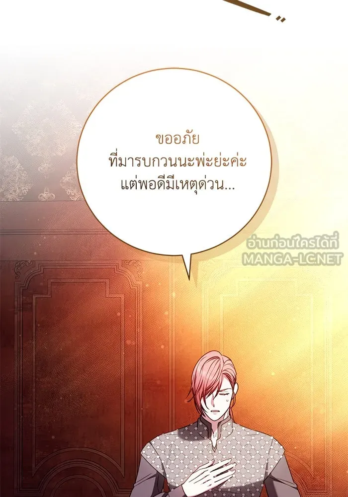 ย้อนเวลาพลิกชะตาทายาท ตอนที่ 49 รูปที่ 99