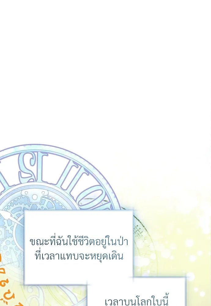 จักรพรรดิคลั่งรักที่เด็กกว่าฉันพันปี ตอนที่ 16 รูปที่ 112