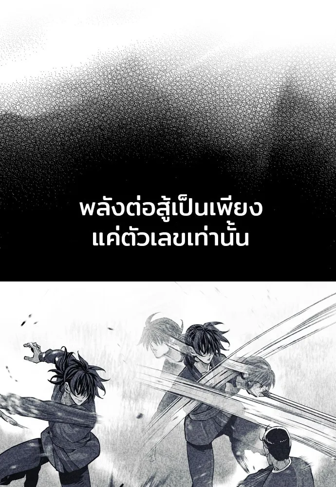 เส้นทางสู่เทพมาร ตอนที่ 87 รูปที่ 46