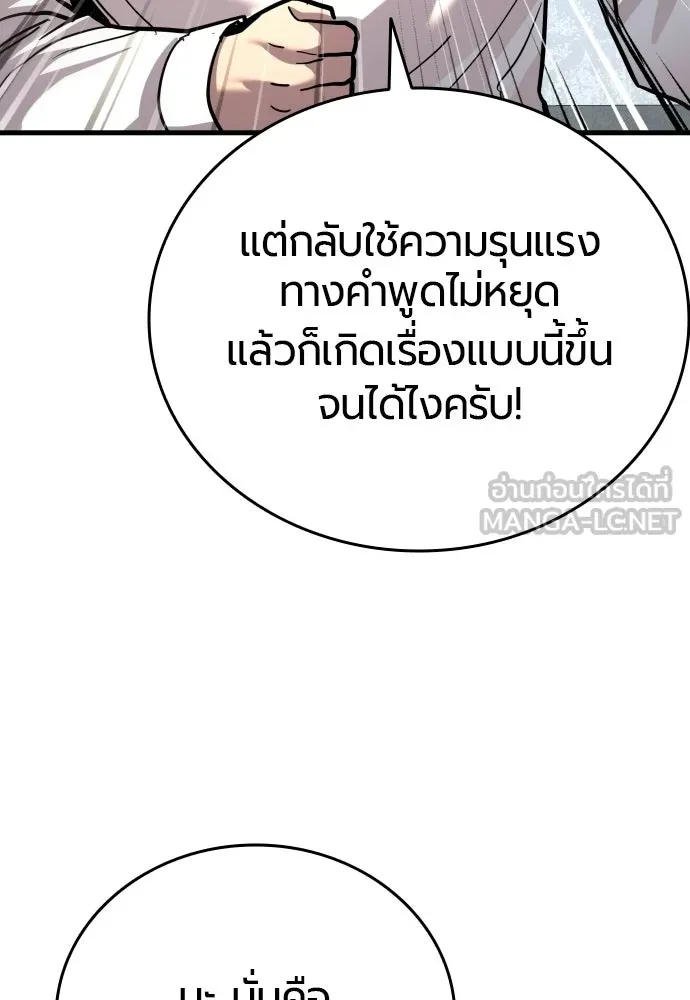 มือพิพากษา ตอนที่ 53 รูปที่ 57