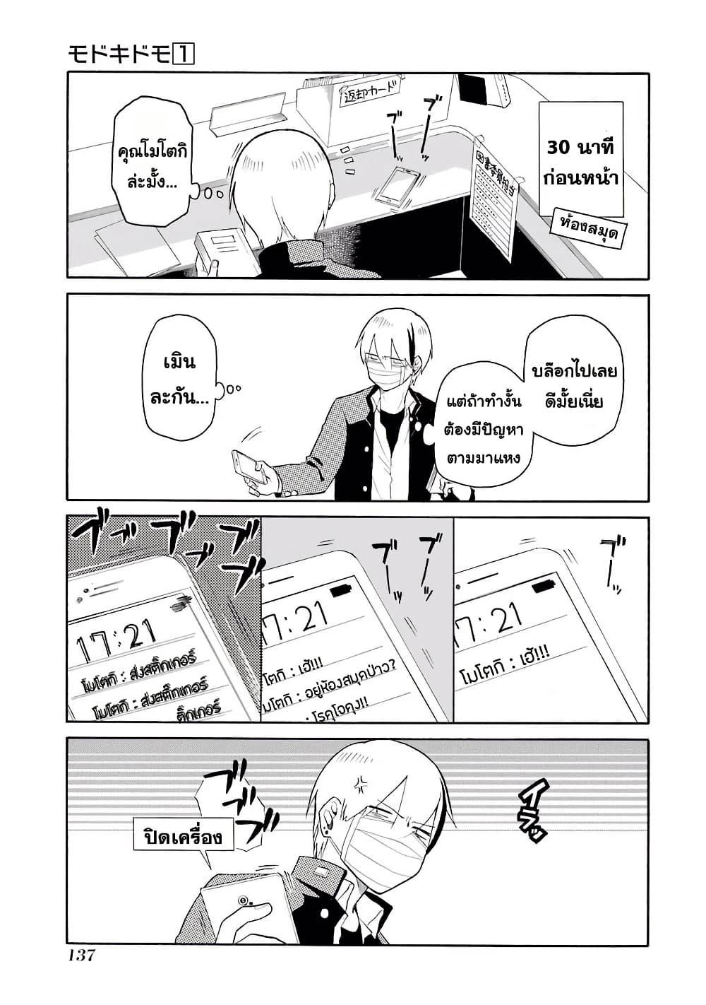 Manga-lc-com อ่านมังงะ อ่านการ์ตูน ออนไลน์ ฟรี Modokidomo ตอนที่ 1 2 3 4 5 6 7 8 9 10 11 12 13 14 ฟรี ไม่มีโฆษณา Manga-lc - อ่าน มังงะ อ่าน การ์ตูน ออนไลน์ อ่านมังงะ ฟรี