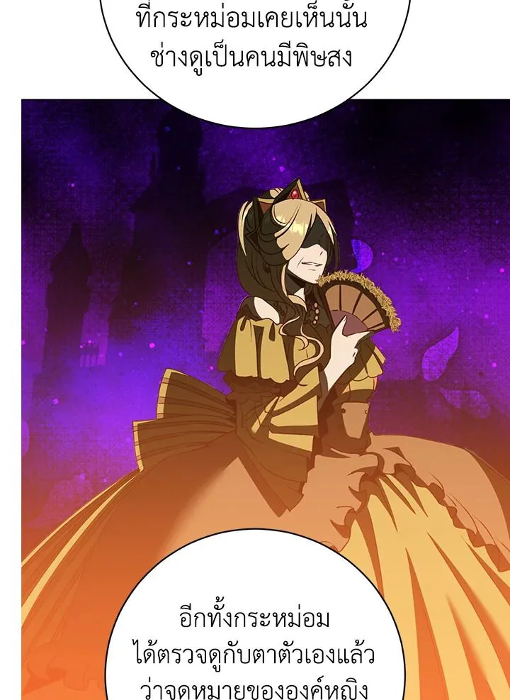 The Max Level Hero Has Returned การกล_บมาของว_รบ_ร_ษเวลต_น ตอนที่ ตอนที่ 192 รูปที่ 74