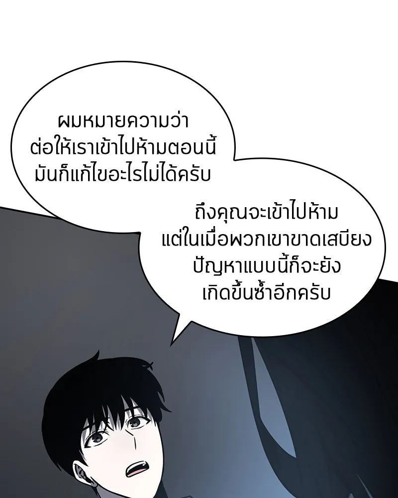 Omniscient Reader อ่านชะตาวันสิ้นโลก ตอนที่ 04 การเสแสร้งก็นับเป็นความดี(3) รูปที่ 131