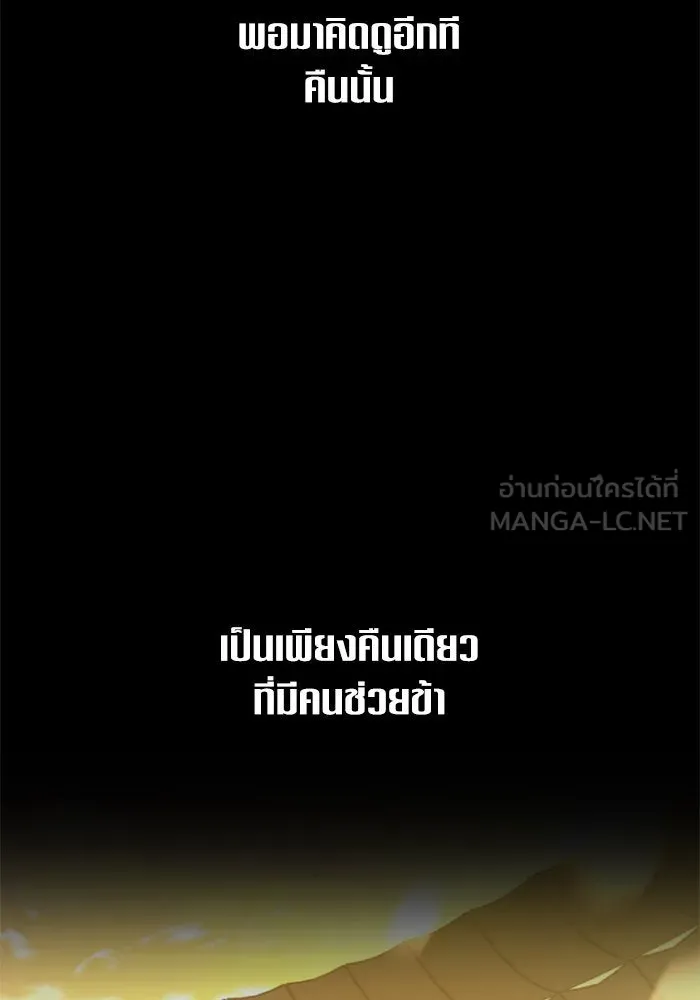 ชิงชีวิตพลิกลิขิตชะตา ตอนที่ 135. ooแรก รูปที่ 87