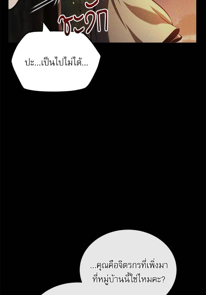 ศาสตราจารย์จำเป็นแห่งอะคาเดมี ตอนที่ 58 รูปที่ 92