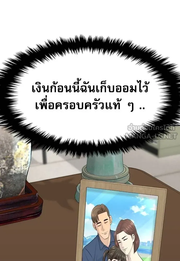 หลานอัจฉริยะ ตอนที่ 35 รูปที่ 21