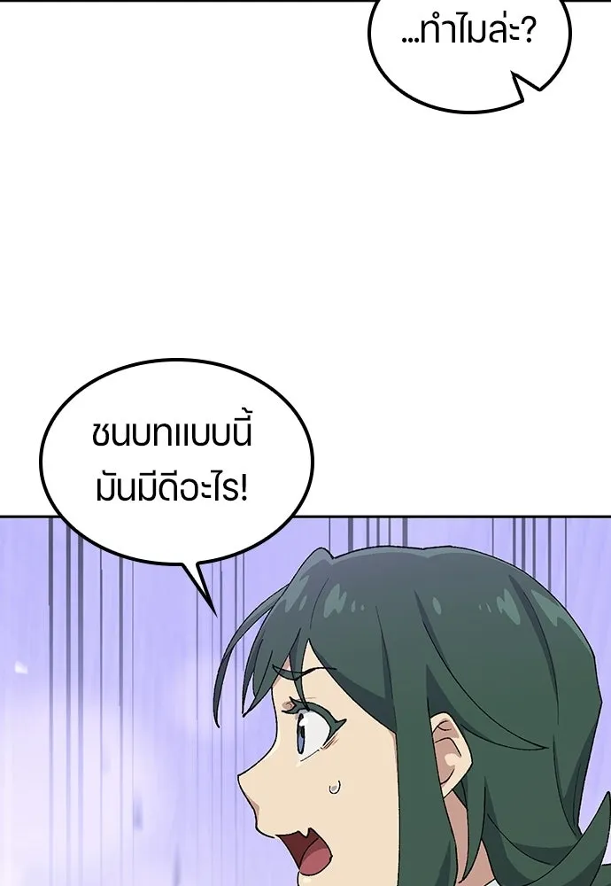 ตั้งแคมป์ฮีลใจในต่างโลก ตอนที่ 78 รูปที่ 53