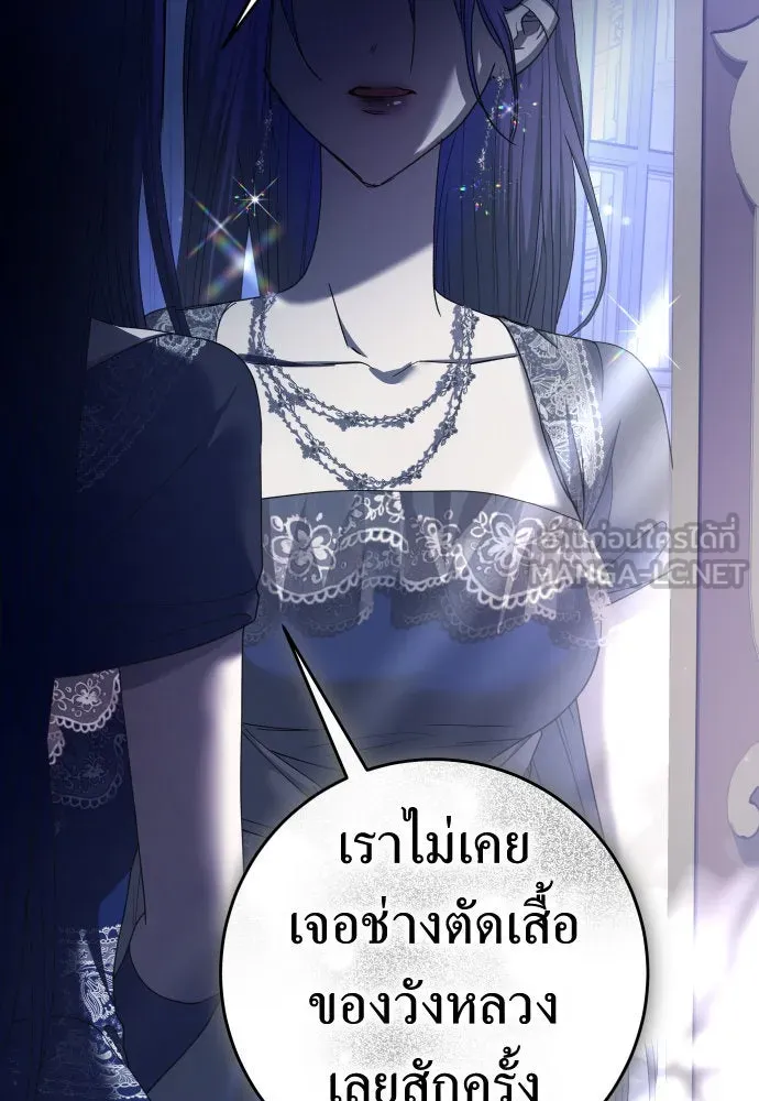 ชิงชีวิตพลิกลิขิตชะตา ตอนที่ 223. คืนนั้น รูปที่ 87