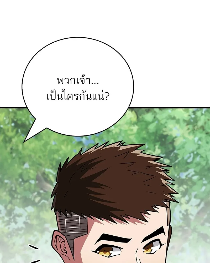 สุดยอดเทรนเนอร์แห่งยุทธภพ ตอนที่ 91 ไม่นะ!! ลูกน้องของข้า!! รูปที่ 104