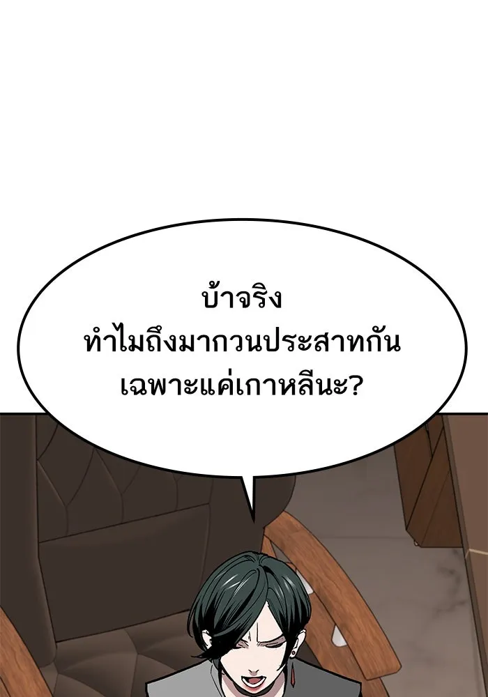 ยอดคนเลเวลทะลุ ตอนที่ 88 สุดยอดนักเวท รูปที่ 127