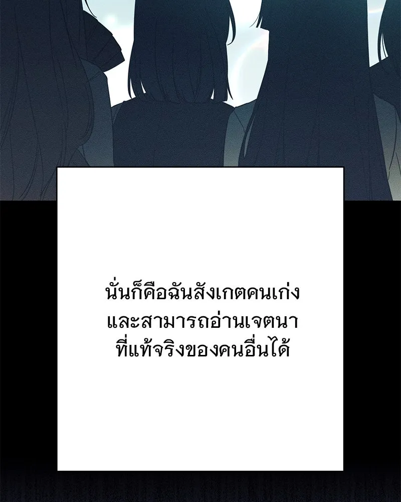 อนาคตพบรัก ตอนที่ 1 รูปที่ 55