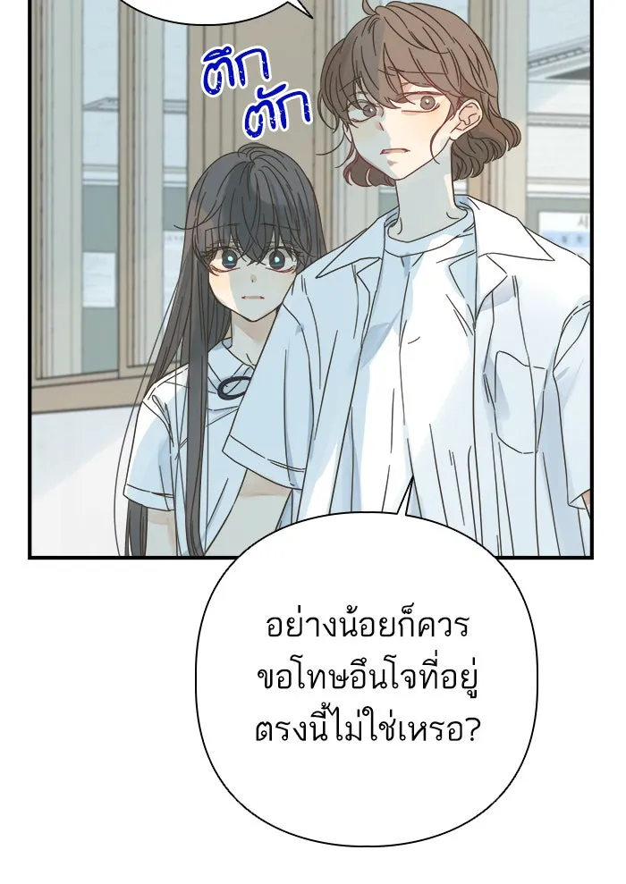 ฉันมันร้าย หรือเพราะโลกไม่น่ารัก ตอนที่ 110 รูปที่ 49