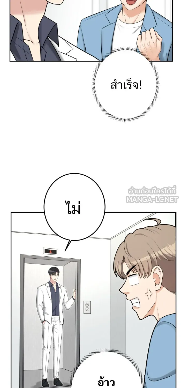 ตื่นมาอีกทีก็เป็นนายเอกไปซะแล้ว ตอนที่ 4 ขอโอกาส รูปที่ 72