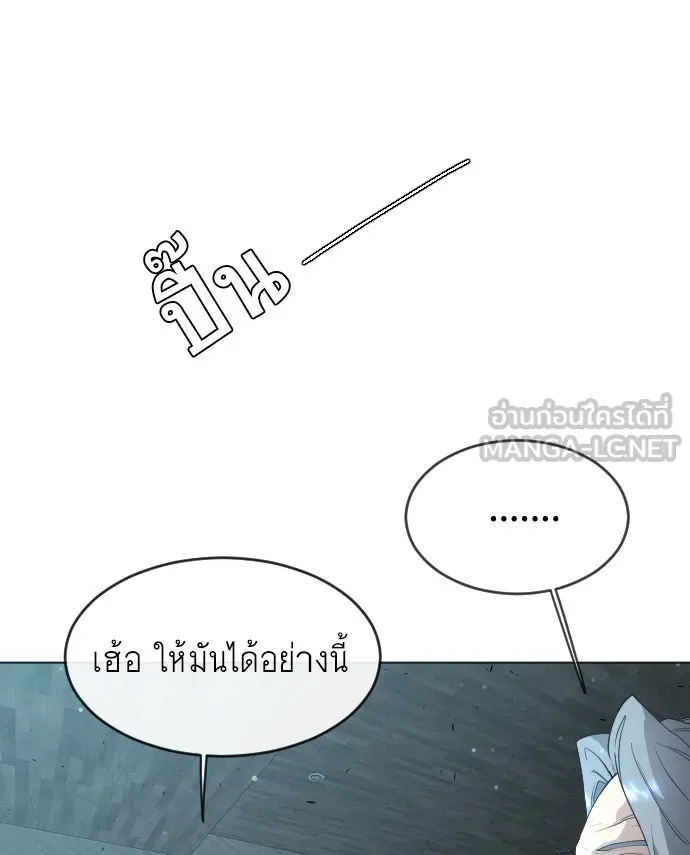 ยุคแห่งยอดมนุษย์ ตอนที่ 26 รูปที่ 42