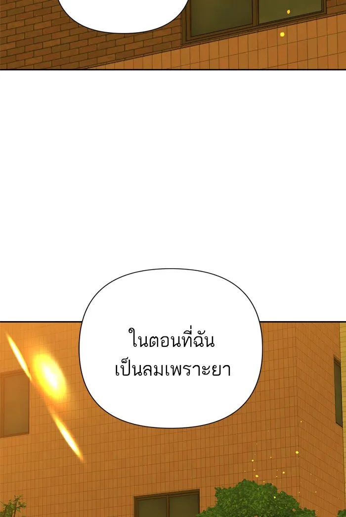 ฉันมันร้าย หรือเพราะโลกไม่น่ารัก ตอนที่ 88 รูปที่ 53