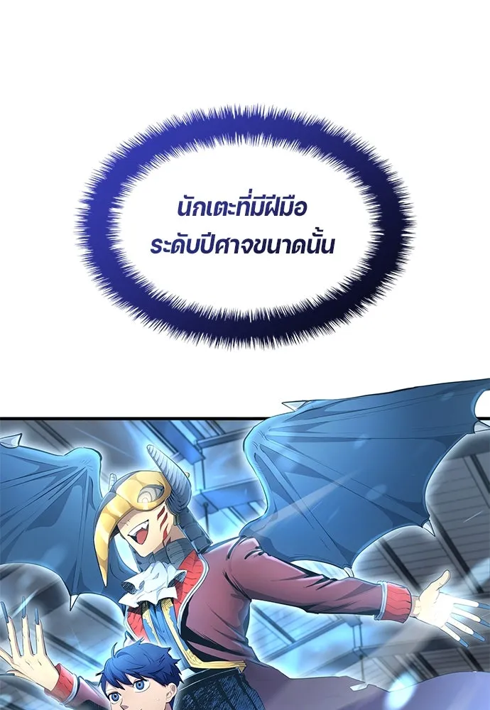 นักเตะแข้งสวรรค์ ตอนที่ 53 รูปที่ 76